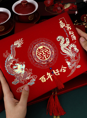 结婚用品大全婚礼签到本礼金簿婚宴嘉宾签名册婚庆礼薄礼单记账本