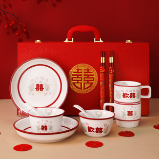 结婚喜碗盘一套婚礼高档碗碟餐具全套送新人新娘礼物订婚用品大全