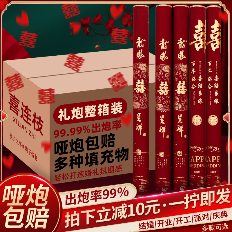 礼花筒结婚专用礼炮手持彩带喷花筒彩炮整箱婚庆用品大全2024新款