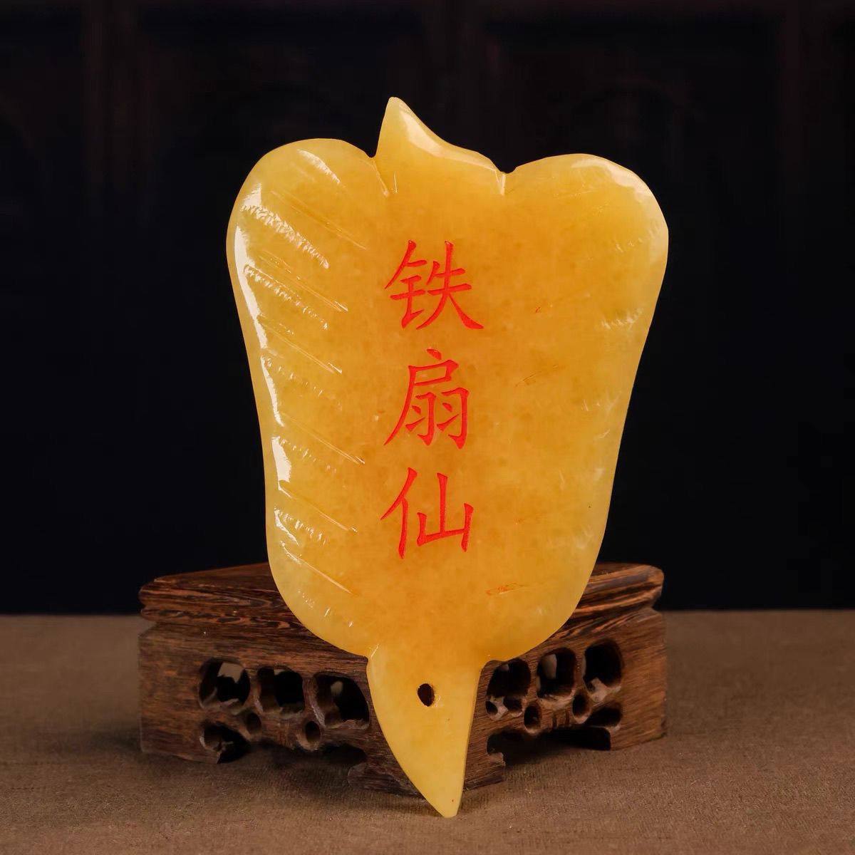 天然米黄玉芭蕉扇铁扇仙招财玉石摆件布局招财摆件厨房风水挂件