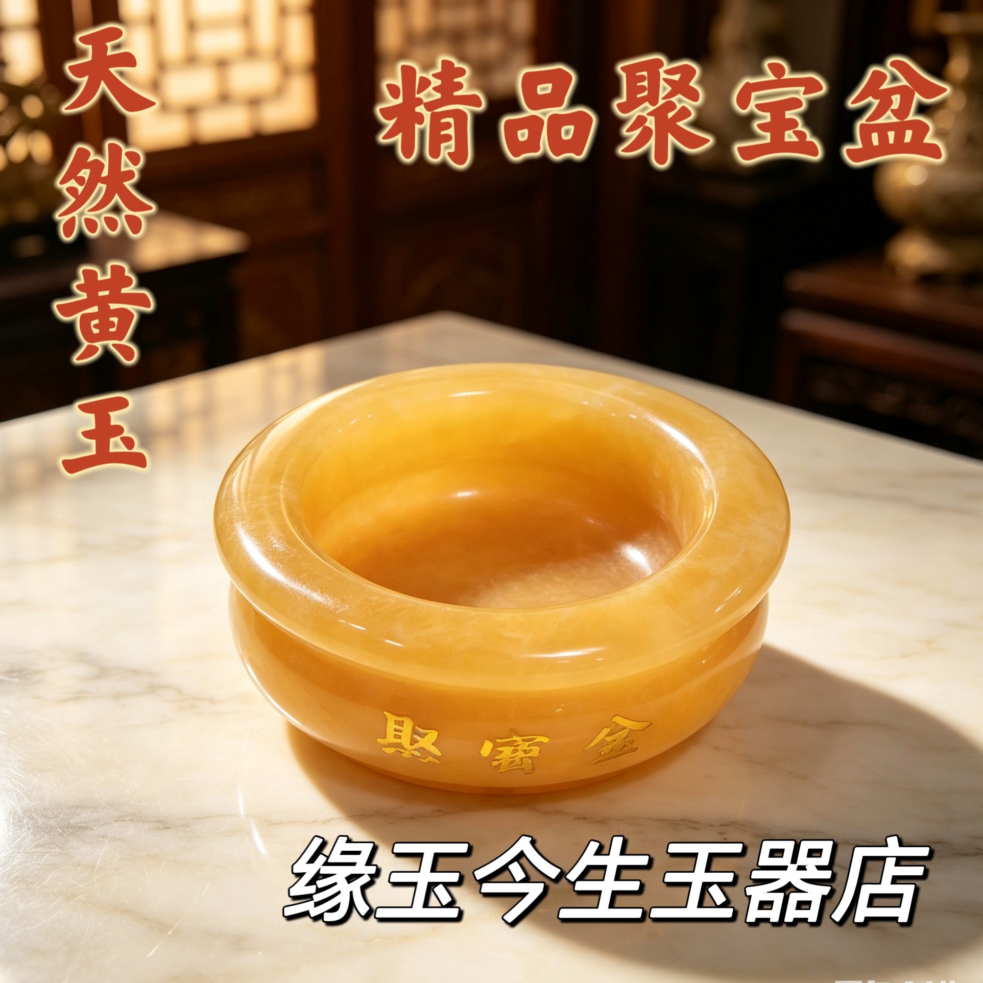 天然米黄玉聚宝盆摆件新中式客厅玄关家居装饰高档客厅摆件