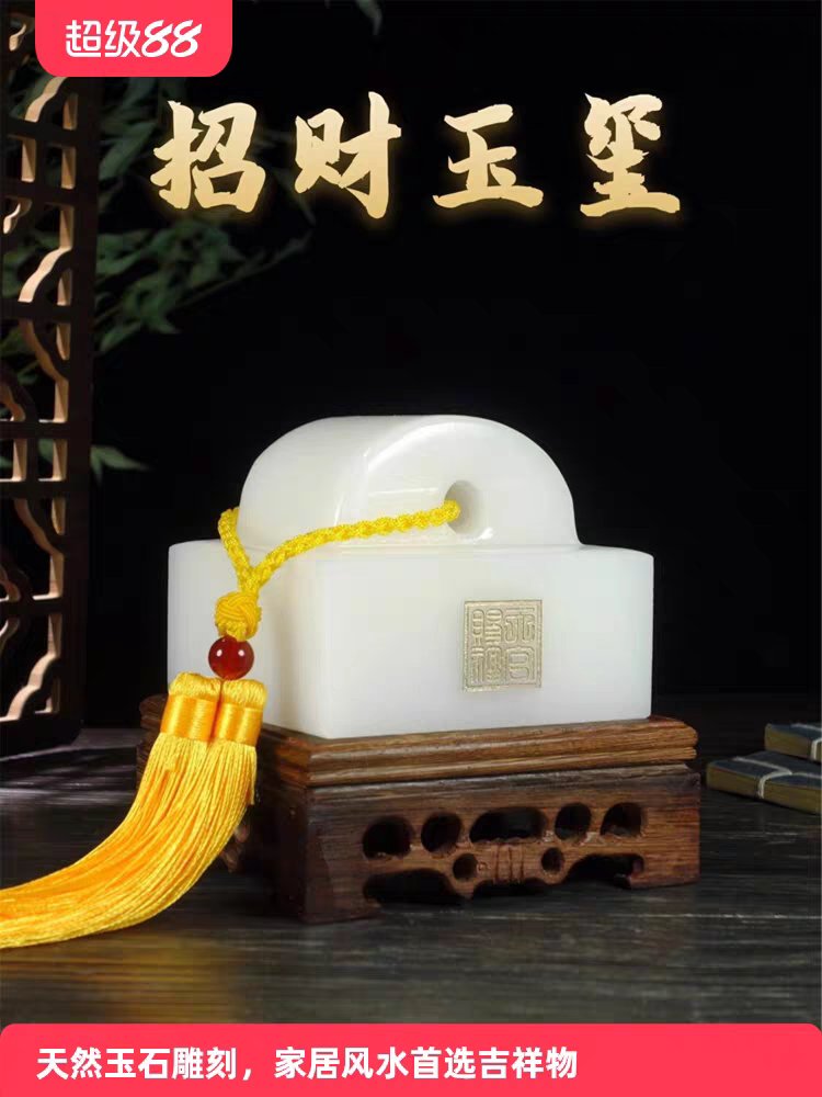 天然风水官印印章客厅办公室高端玉石大印新中式玉玺装饰品印摆件