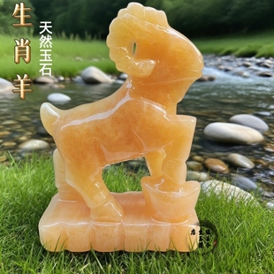 天然米黄玉羊客厅家居饰品玉雕工艺品生肖玉石羊玄关博古架摆件