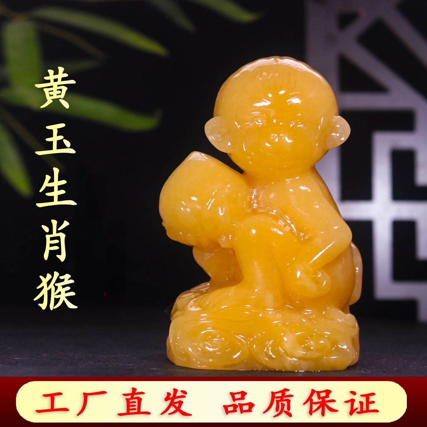 天然玉石黄玉寿桃猴子十二生肖猴摆件家居客厅玄关办公室桌面