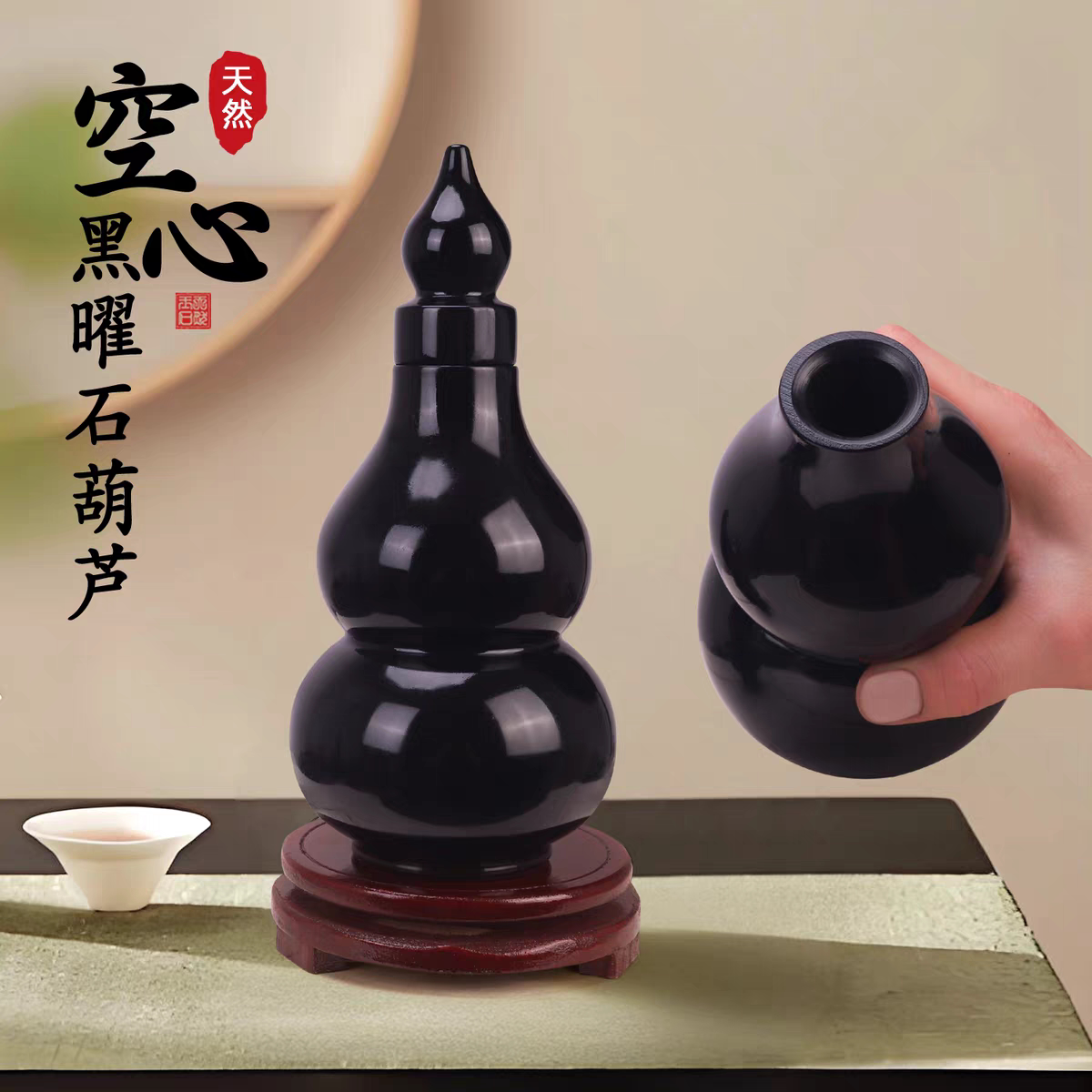 天然黑曜石葫芦开口空心玉器玉石葫芦空心玄关办公室装饰品摆件