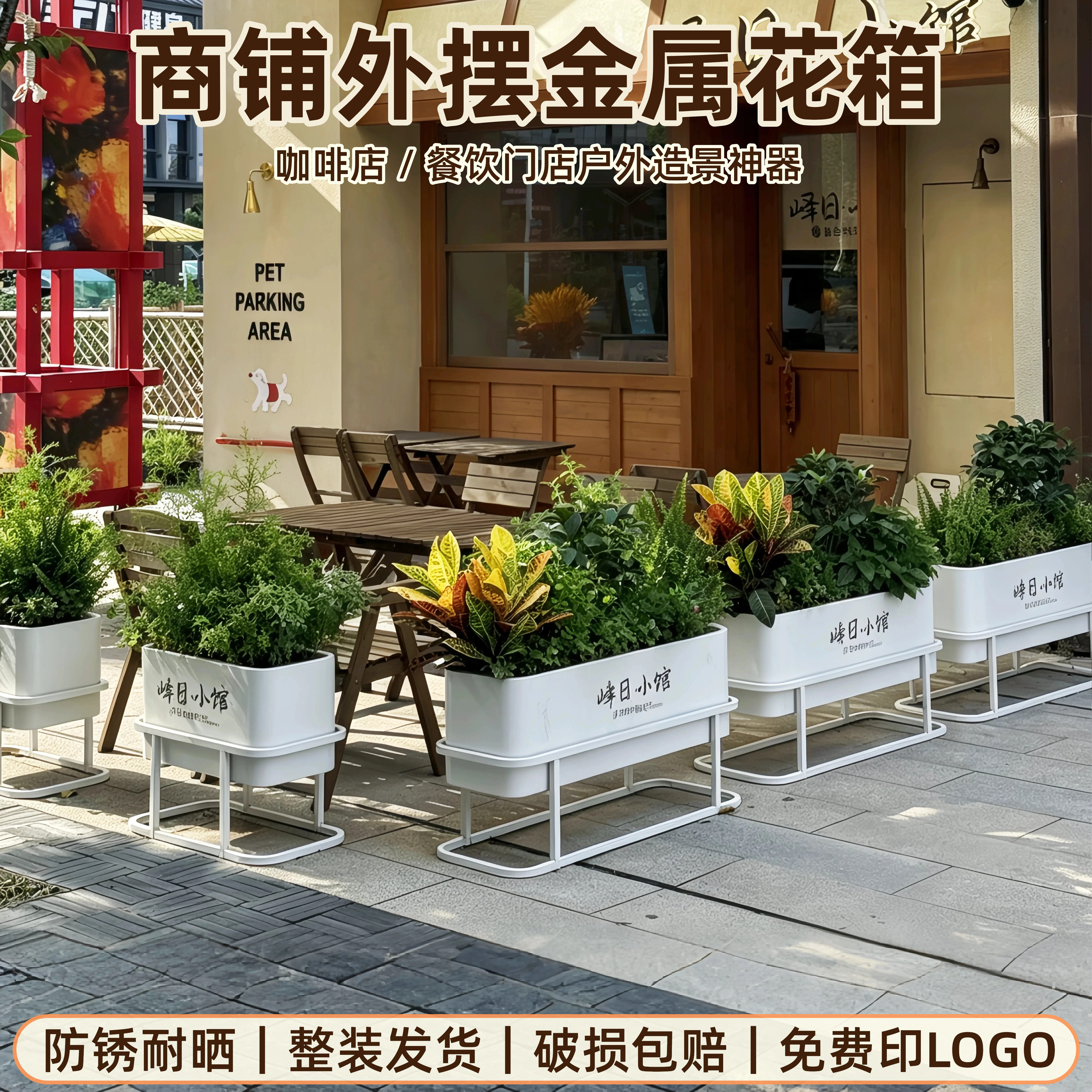 白色外摆花箱隔断绿植箱咖啡店
