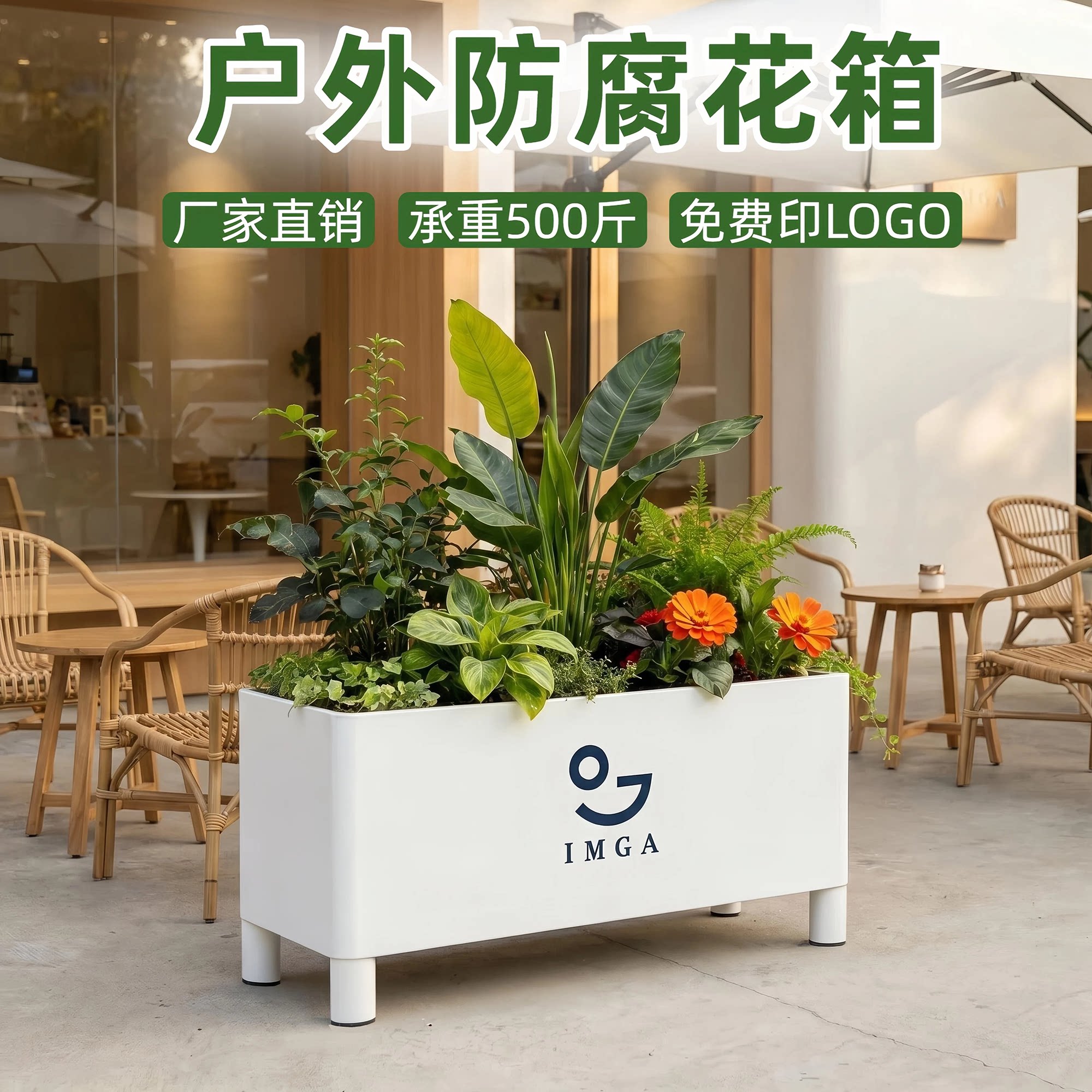 户外带腿花箱围栏隔断外摆绿植箱