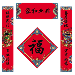 2026新年马年对联过年福字春节创意家用大门春联装饰布置礼盒礼包