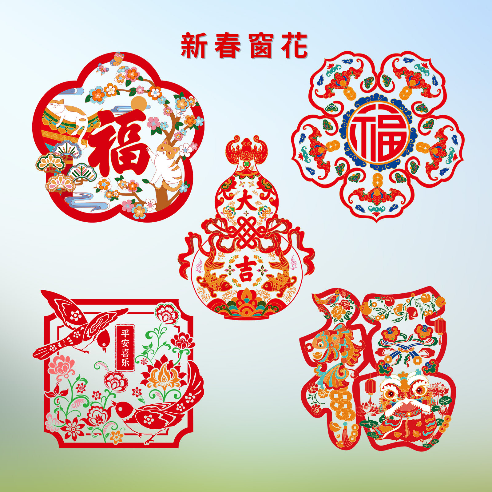 2026马年新年新款卡通窗花静电贴新年厨房玻璃静贴过年福字装饰品