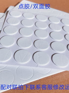 对联门神财神贴福字配件贴泡沫胶点胶双面胶布置装饰粘气球胶24粒