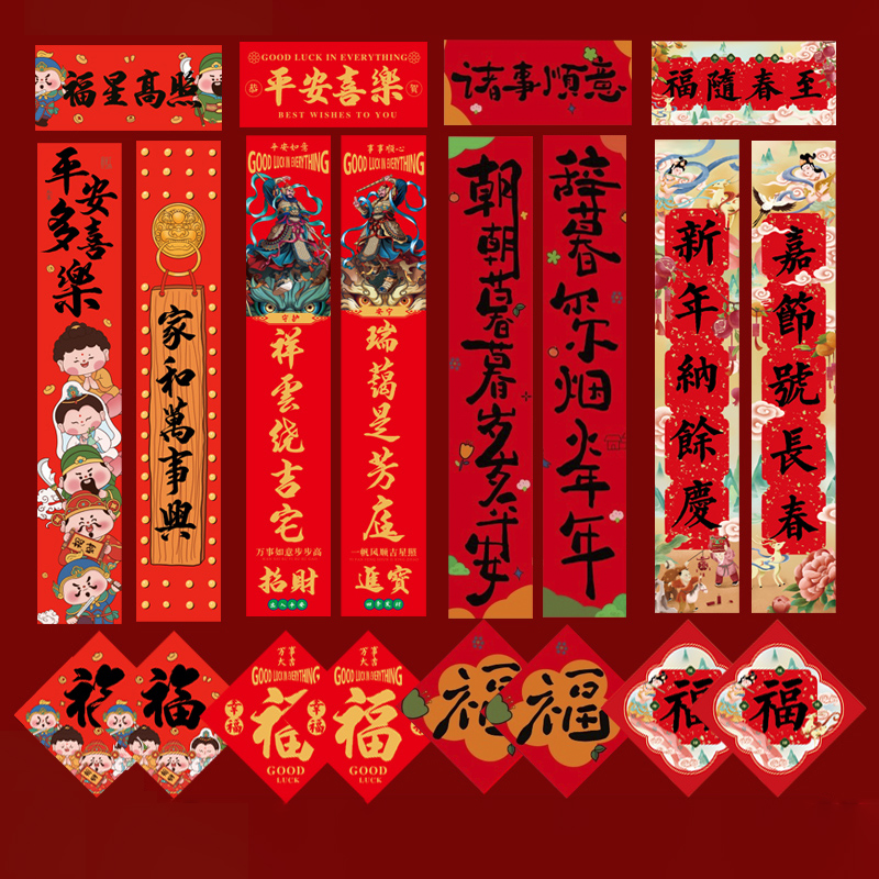 2026对联马年对联大门春联