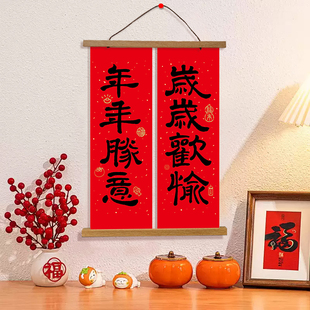 2026马年墙面挂饰入户门客厅新年春节装饰布置家肥屋润对联挂件