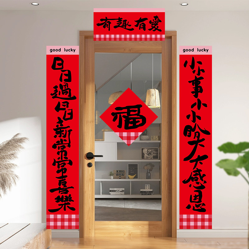 2026马年新款春联套装对联大礼包新年福字春节过年入户门装饰布置