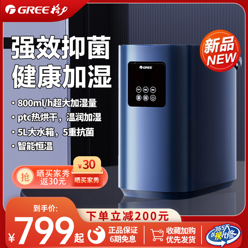 格力无雾加湿器家用孕妇婴儿卧室