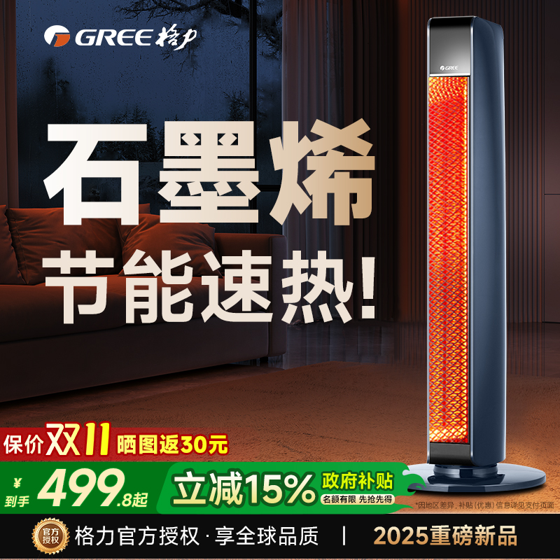 格力石墨烯电暖风机速热恒温节能