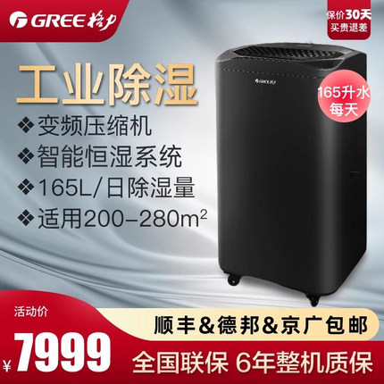 格力除湿机商场工业165L大功率抽湿机家用地下车库大面积驱湿器