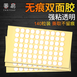 双面胶 无痕双面胶点胶粒圆形亚克力高粘性生日气 圆片A1zoq001