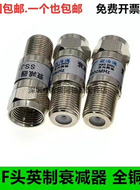 视海通F头衰减器英制公制 75欧姆 1DB-30DB 5-3000MHZF头同轴固定