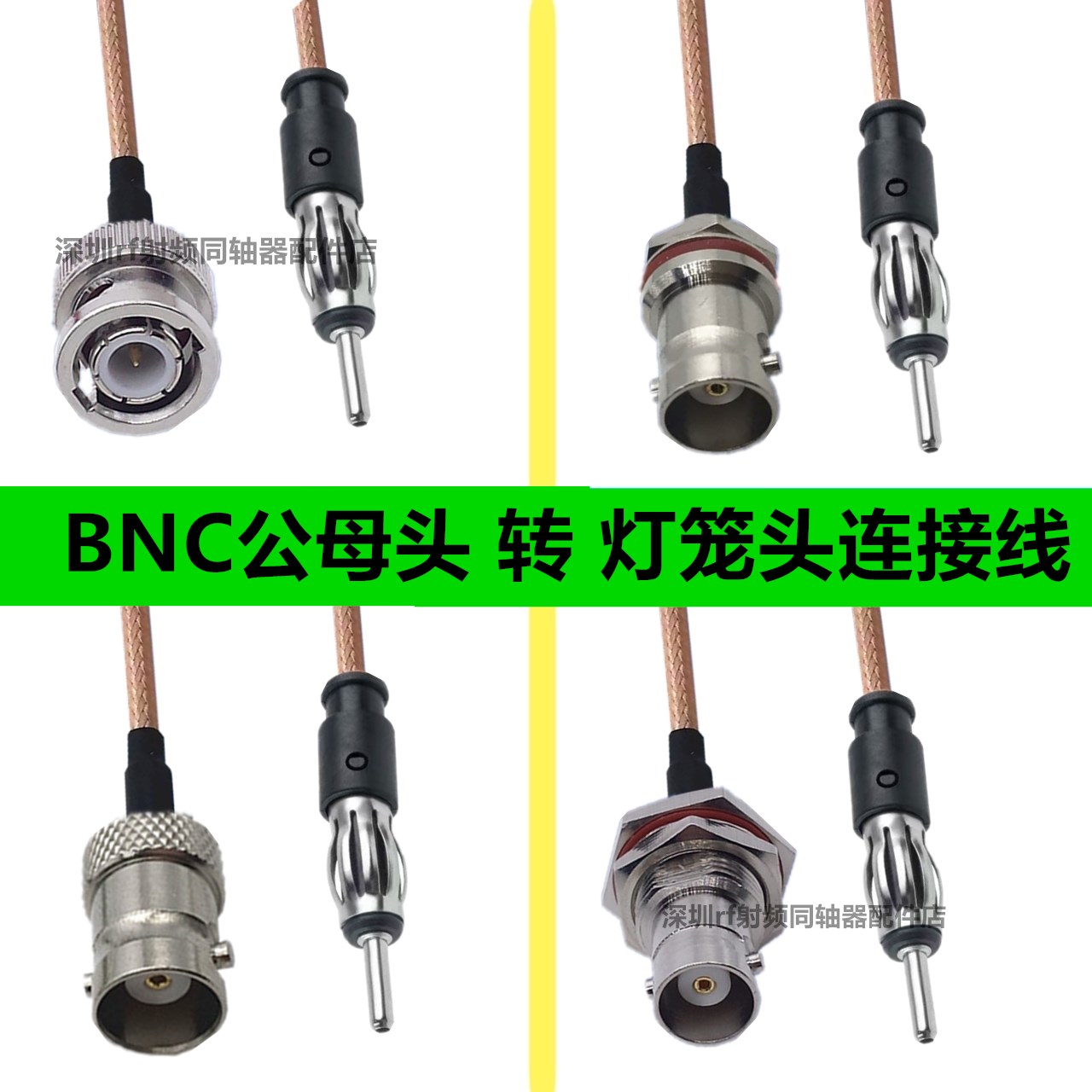 BNC公转汽车天线插头测试线Q9公转CD收音机电源插头FM车载DVD天线图片