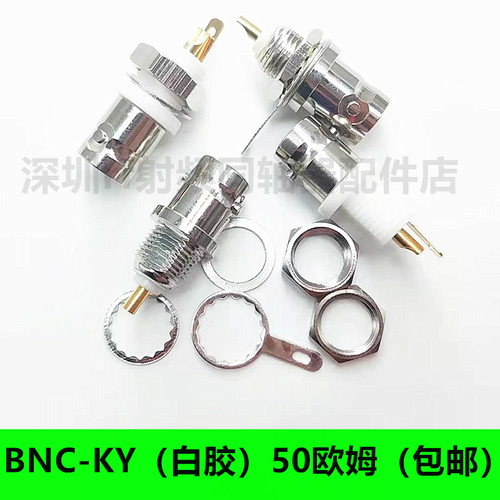 全铜绝缘 BNC-50KY母座BNC-KY Q9-KY BNC直白胶同轴射频连接器