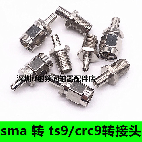 ts9公转sma母头射频转接头天线