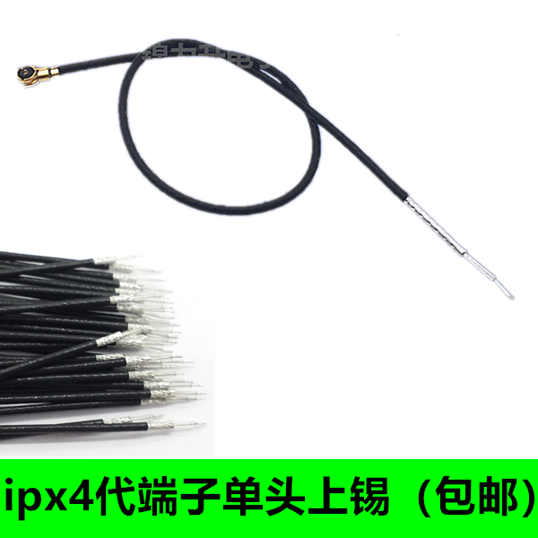 IPX四代WIFI天线延长线IPEX 4代连接线RF射频线单头0.81测试线