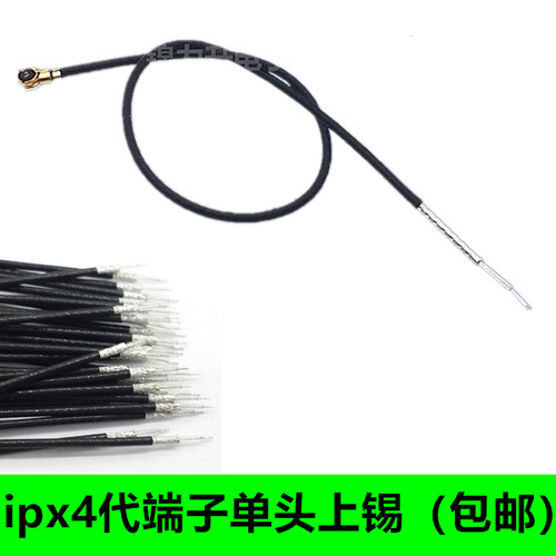 IPX四代WIFI天线延长线IPEX 4代连接线RF射频线单头0.81测试线