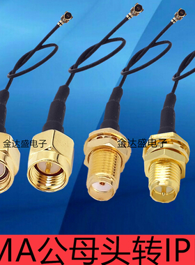 WIFI天线延长线IPEX转SMA外螺内孔转接线3G 4GIPX导航馈线RF1.13
