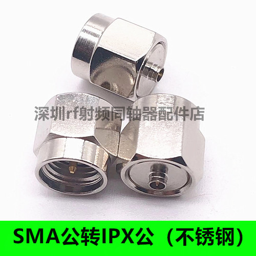 不锈钢射频转接头一代-IPXSMA