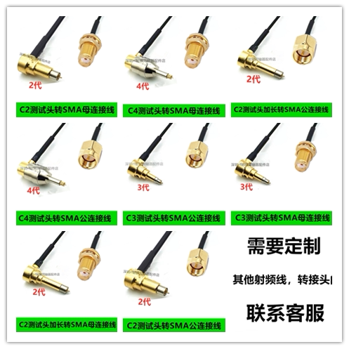 手机射频测试线村田一代三代四代替代QE3000C2转SMA天线头转接线