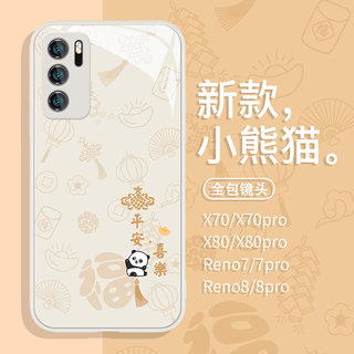 适用oppo手机壳reno9新款福宝reno8平安喜乐k10熊猫vivox100花花x80x60x70pro诸事皆顺s16情侣iqoo11玻璃neo5