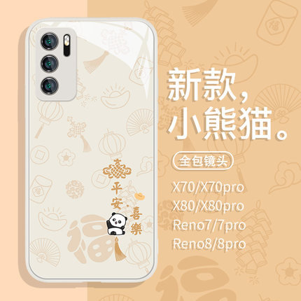 适用oppo手机壳reno9新款福宝reno8平安喜乐k10熊猫vivox100花花x80x60x70pro诸事皆顺s16情侣iqoo11玻璃neo5