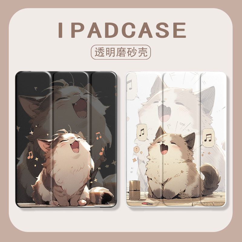 适用苹果卡通可爱猫咪平板保护套