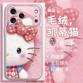 HelloKitty猫适用苹果17promax手机壳iPhone16plus少女15pro卡通可爱14哈喽KT猫13mini毛绒凯蒂猫12玻璃x