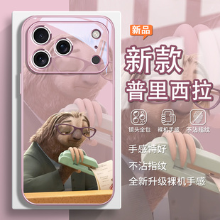 树懒闪电手机壳适用苹果17air情侣iPhone16疯狂动物城2周边15plus高级感14普里西拉13卡通12黑色11玻璃xs/8/7