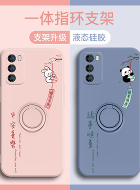 适用华为mate70pro手机壳指环支架mate60/40新款福宝nova13荣耀300mate30nova11p50pro70熊猫p40荣耀90硅胶50