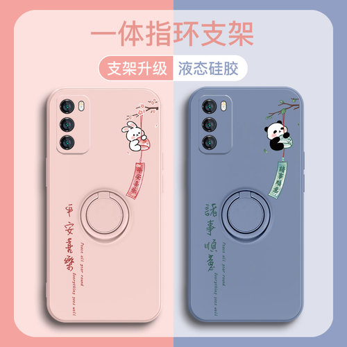 可爱熊猫兔子适用华为指环手机壳