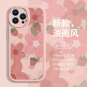 适用苹果17系列 iPhone14pro粉色花朵12mini油画风11pro女xs 13promax苹果17系列 iphone16手机壳15夏天新款