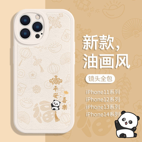 可爱创意大熊猫适用苹果手机壳