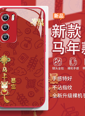 马上暴富马年款手机壳适用小米17promax好运15s新年14ultra好运civi4转运k70红米k60高级感note14pro+11玻璃