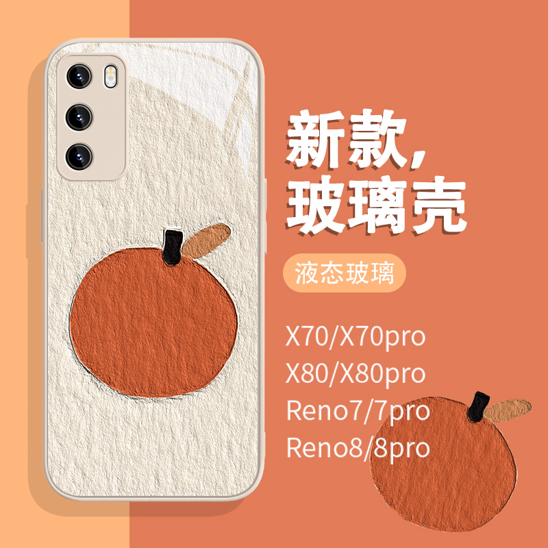 简约油画橘子适用oppo玻璃手机壳