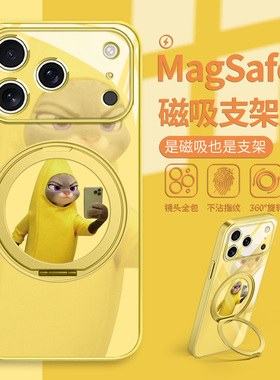 香蕉朱迪尼克情侣手机壳适用苹果17air疯狂动物城2磁吸带支架iPhone16promax支点壳13玻璃15搞怪14黄色12趣味