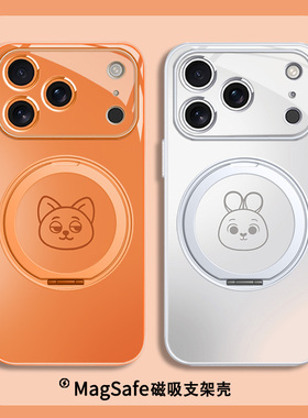 疯狂动物城适用苹果17系列手机壳情侣iPhone15promax磁吸带支架16新款橙色14plus尼克13pro朱迪12MagSafe无线