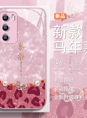 适用华为mate80/mate70pro马年款本命年手机壳60轻奢pura80钻石小马nova14喜乐9暴富p50个性男女款x30i荣耀ma