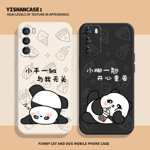 可爱卡通大熊猫适用华为手机壳