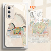 pura70天选之马80pro爆款 新年款 马年本命年手机壳适用华为mate80 nova14高级感mate60高颜值p50玻璃400荣耀Ma