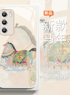 新年款马年本命年手机壳适用华为mate80/pura70天选之马80pro爆款nova14高级感mate60高颜值p50玻璃400荣耀Ma