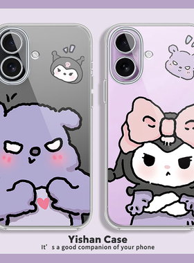 库洛米巴库适用苹果17紫色手机壳情侣iPhone16promax秀恩爱15卡通14可爱13透明12mini硅胶11趣味xr/se/8/7/6