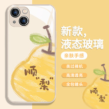 适用iphone15promax手机壳16苹果14新款13pro小清新12mini小众xr简约xsmax个性11水果7/8plus文字6s液态玻璃