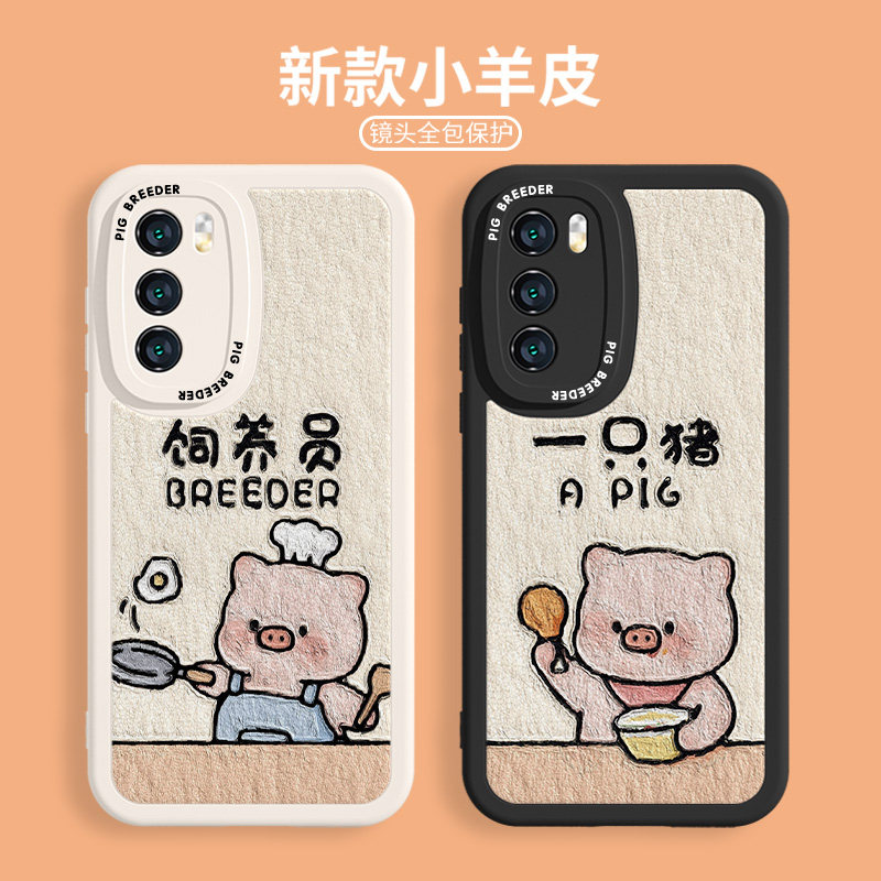 适用oppo手机壳reno9新款vivox80情侣x90pro饲养员k10一只猪iqoo11油画风x70秀恩爱x60小羊皮reno8软套s15pro高性价比高么？